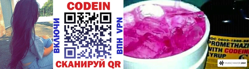 купить   Семёнов  Кодеин напиток Lean (лин) 