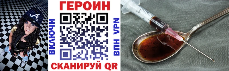 ГЕРОИН хмурый  наркошоп  Семёнов 