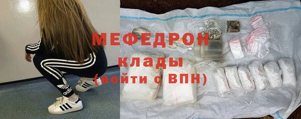 мяу мяу кристалл Покров