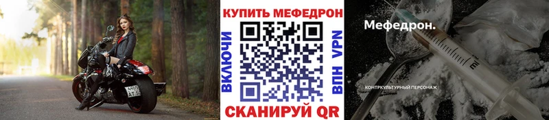 Меф mephedrone  Семёнов 