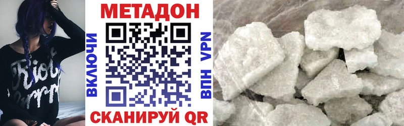 МЕТАДОН methadone  где продают наркотики  Семёнов 